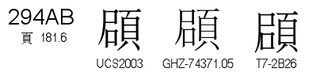 U+294AB